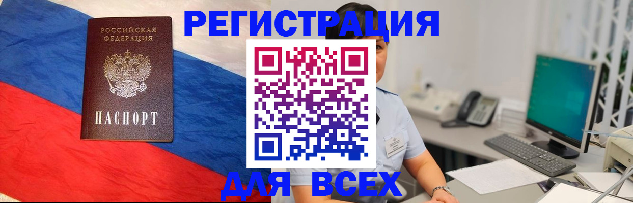 временная регистрация 2025 в Берёзовском