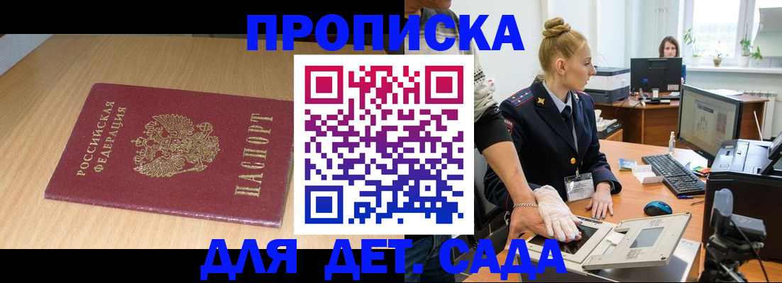 временная регистрация госуслуги в Берёзовском