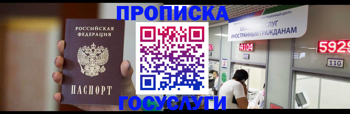 где прописаться в Берёзовском
