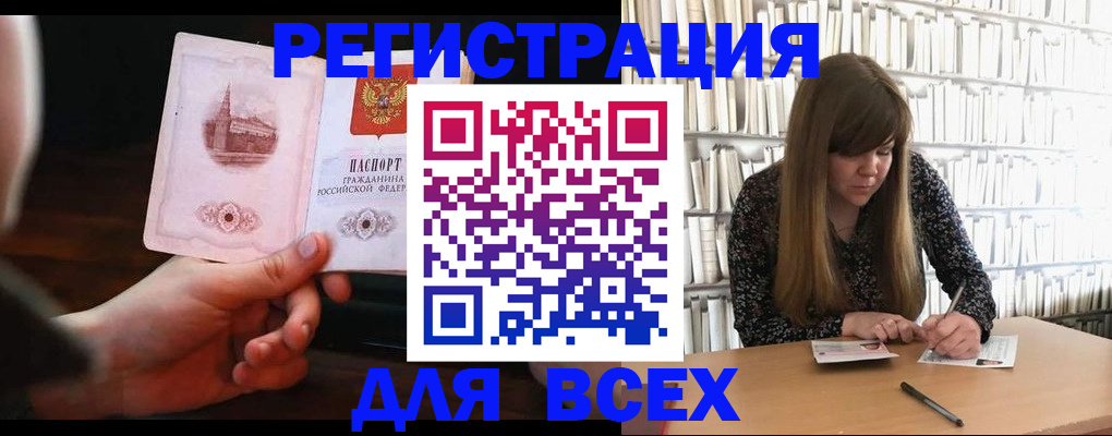 временная регистрация гарантия в Берёзовском