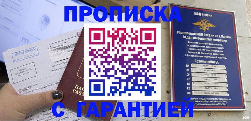 прописка 2025 в Берёзовском