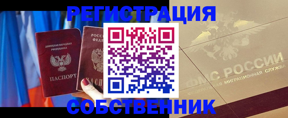прописка для военкомата в Берёзовском
