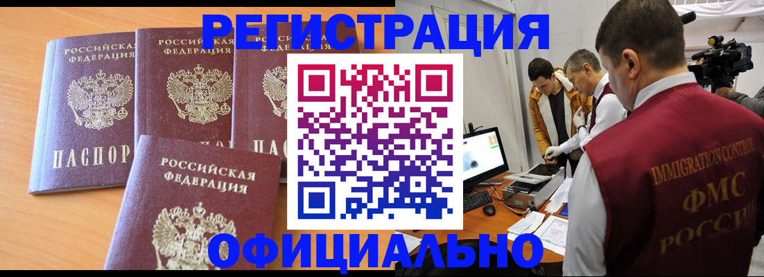 где прописаться в Берёзовском