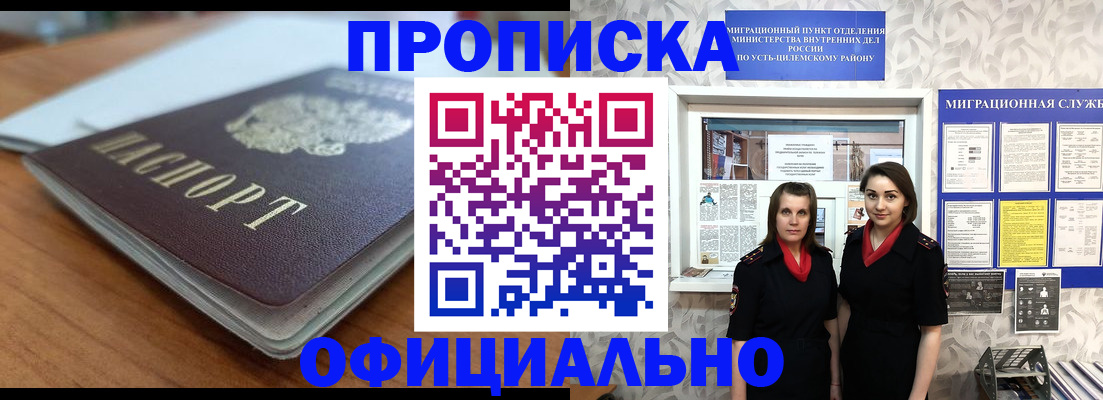 прописка для военкомата в Берёзовском