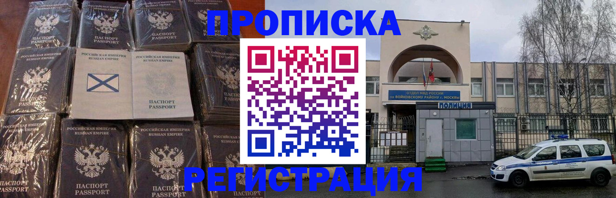 прописка для кредита в Берёзовском