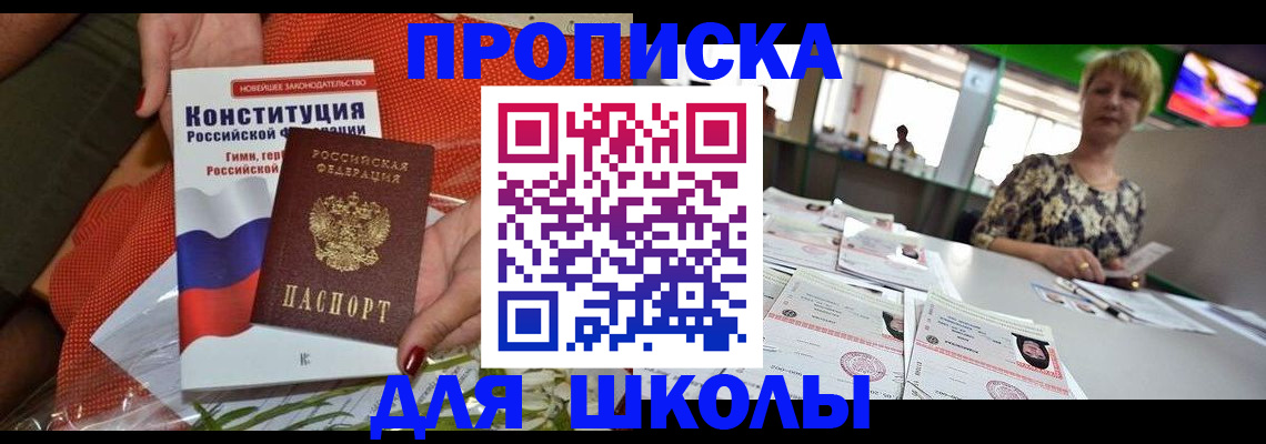 временная регистрация адрес в Берёзовском