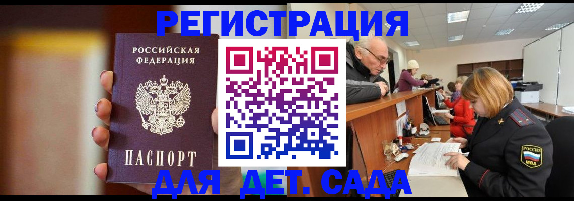 временная регистрация 2025 в Берёзовском